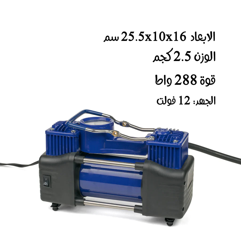 منفاخ هواء قوي لإطارات السيارات بقدرة 288 واط